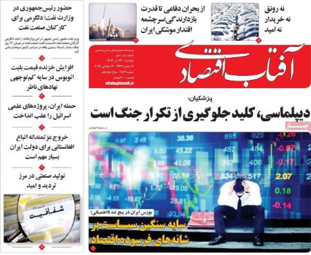 تیتر روزنامه ها،روزنامه های سیاسی و اقتصادی تیتر روزنامه ها،روزنامه های سیاسی و اقتصادی