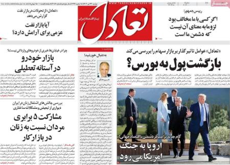 تیتر روزنامه ها،روزنامه های سیاسی و اقتصادی تیتر روزنامه ها،روزنامه های سیاسی و اقتصادی