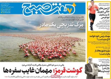 تیتر روزنامه ها،روزنامه های سیاسی و اقتصادی تیتر روزنامه ها،روزنامه های سیاسی و اقتصادی