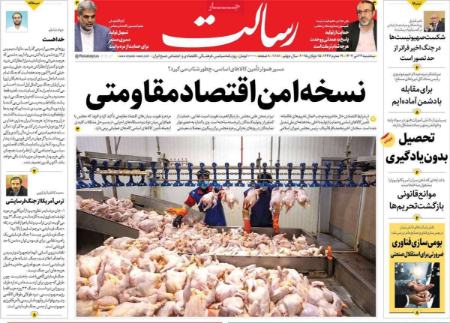 تیتر روزنامه ها،روزنامه های سیاسی و اقتصادی تیتر روزنامه ها،روزنامه های سیاسی و اقتصادی