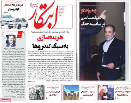 تیتر روزنامه ها،روزنامه های سیاسی و اقتصادی تیتر روزنامه ها،روزنامه های سیاسی و اقتصادی