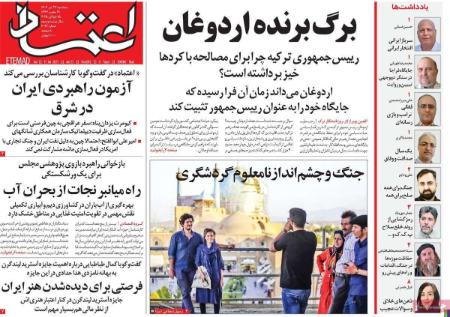 تیتر روزنامه ها،روزنامه های سیاسی و اقتصادی تیتر روزنامه ها،روزنامه های سیاسی و اقتصادی
