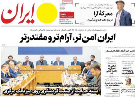 تیتر روزنامه ها،روزنامه های سیاسی و اقتصادی تیتر روزنامه ها،روزنامه های سیاسی و اقتصادی