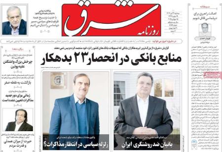 تیتر روزنامه ها،روزنامه های سیاسی و اقتصادی تیتر روزنامه ها،روزنامه های سیاسی و اقتصادی