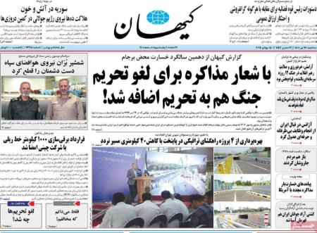 تیتر روزنامه ها،روزنامه های سیاسی و اقتصادی تیتر روزنامه ها،روزنامه های سیاسی و اقتصادی