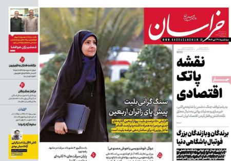 تیتر روزنامه ها،روزنامه های سیاسی و اقتصادی تیتر روزنامه ها،روزنامه های سیاسی و اقتصادی