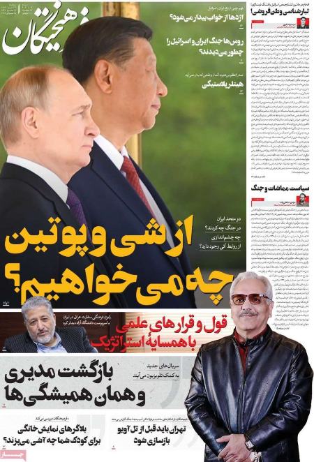 تیتر روزنامه ها،روزنامه های سیاسی و اقتصادی تیتر روزنامه ها،روزنامه های سیاسی و اقتصادی