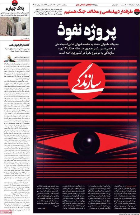 تیتر روزنامه ها،روزنامه های سیاسی و اقتصادی تیتر روزنامه ها،روزنامه های سیاسی و اقتصادی