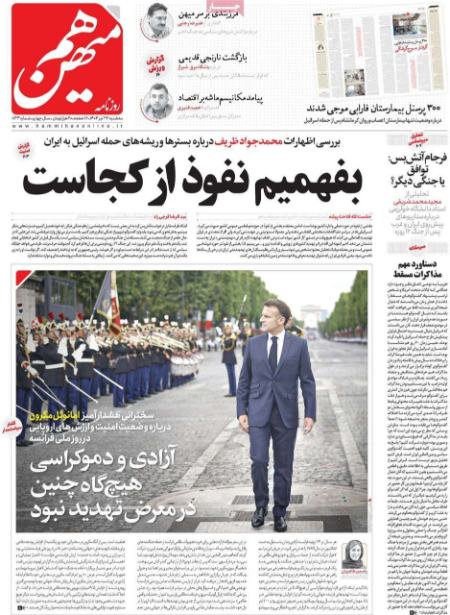 تیتر روزنامه ها،روزنامه های سیاسی و اقتصادی تیتر روزنامه ها،روزنامه های سیاسی و اقتصادی