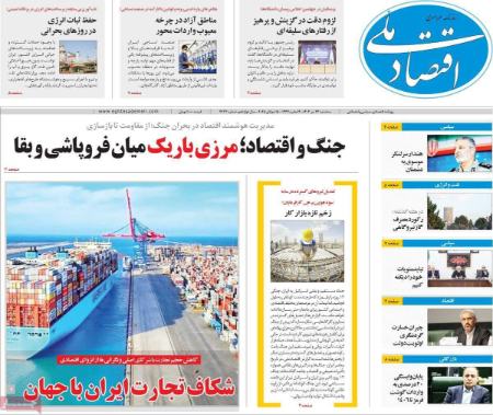 تیتر روزنامه ها،روزنامه های سیاسی و اقتصادی تیتر روزنامه ها،روزنامه های سیاسی و اقتصادی