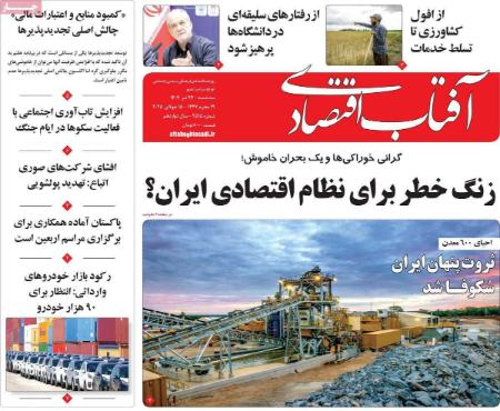 تیتر روزنامه ها،روزنامه های سیاسی و اقتصادی تیتر روزنامه ها،روزنامه های سیاسی و اقتصادی