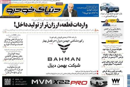 تیتر روزنامه ها،روزنامه های سیاسی و اقتصادی تیتر روزنامه ها،روزنامه های سیاسی و اقتصادی