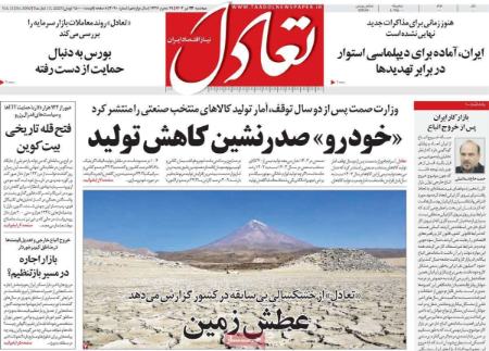 تیتر روزنامه ها،روزنامه های سیاسی و اقتصادی تیتر روزنامه ها،روزنامه های سیاسی و اقتصادی