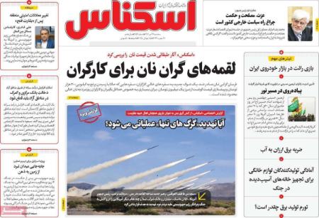 تیتر روزنامه ها،روزنامه های سیاسی و اقتصادی تیتر روزنامه ها،روزنامه های سیاسی و اقتصادی