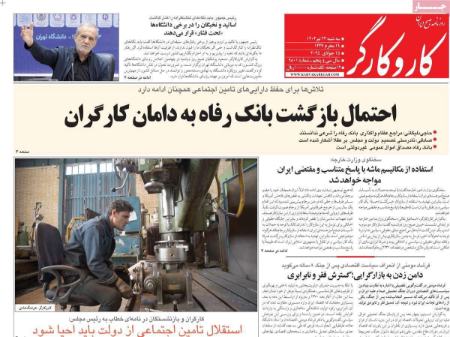 تیتر روزنامه ها،روزنامه های سیاسی و اقتصادی تیتر روزنامه ها،روزنامه های سیاسی و اقتصادی