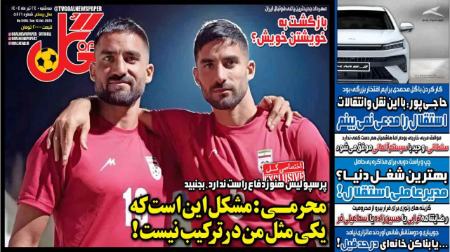 تیتر روزنامه ها،روزنامه های ورزشی تیتر روزنامه ها،روزنامه های ورزشی