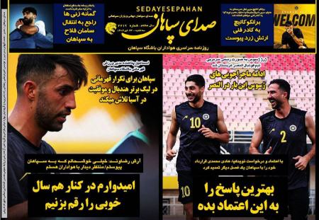 تیتر روزنامه ها،روزنامه های ورزشی تیتر روزنامه ها،روزنامه های ورزشی