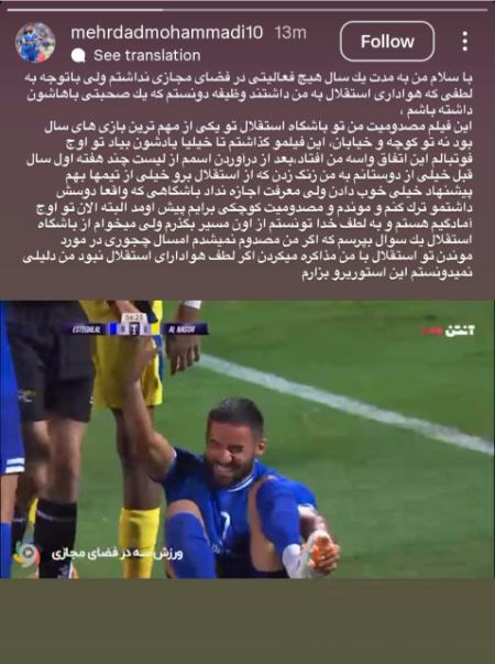 مهرداد محمدی،اخبار ورزشی،خبرهای ورزشی