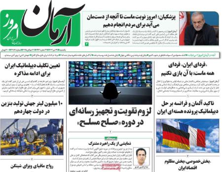 تیتر روزنامه ها،روزنامه های سیاسی و اقتصادی
