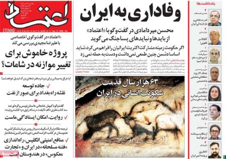 تیتر روزنامه ها،روزنامه های سیاسی و اقتصادی