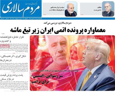 تیتر روزنامه ها،روزنامه های سیاسی و اقتصادی