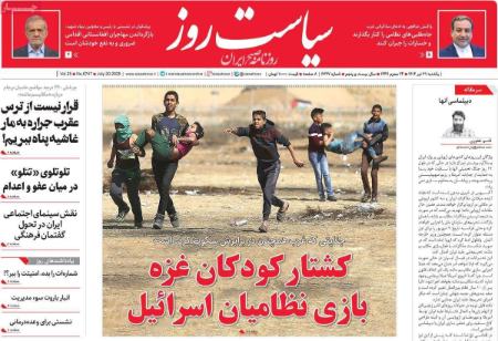 تیتر روزنامه ها،روزنامه های سیاسی و اقتصادی
