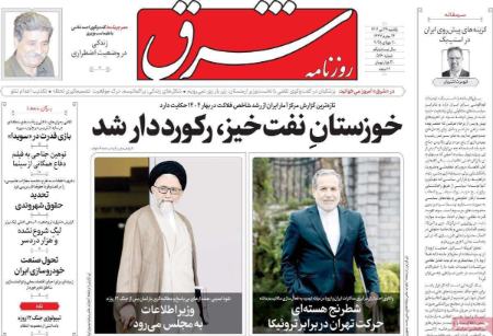 تیتر روزنامه ها،روزنامه های سیاسی و اقتصادی