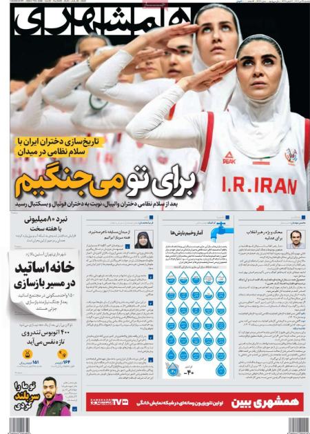 تیتر روزنامه ها،روزنامه های سیاسی و اقتصادی