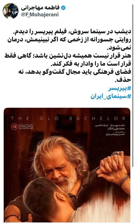 فیلم پیرپسر،اخبار فرهنگی،خبرهای فرهنگی