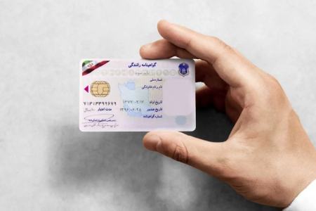 گواهینامه رانندگی،اخبار اجتماعی،خبرهای اجتماعی گواهینامه رانندگی،اخبار اجتماعی،خبرهای اجتماعی