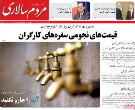 تیتر روزنامه ها،روزنامه های سیاسی و اقتصادی تیتر روزنامه ها،روزنامه های سیاسی و اقتصادی