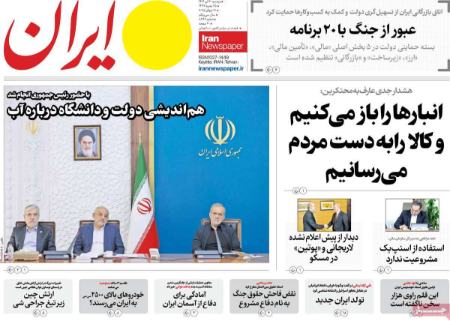 تیتر روزنامه ها،روزنامه های سیاسی و اقتصادی تیتر روزنامه ها،روزنامه های سیاسی و اقتصادی
