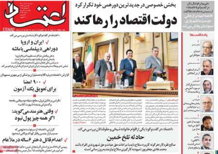 تیتر روزنامه ها،روزنامه های سیاسی و اقتصادی تیتر روزنامه ها،روزنامه های سیاسی و اقتصادی