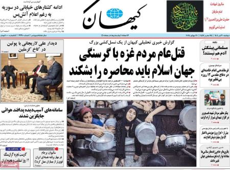 تیتر روزنامه ها،روزنامه های سیاسی و اقتصادی تیتر روزنامه ها،روزنامه های سیاسی و اقتصادی