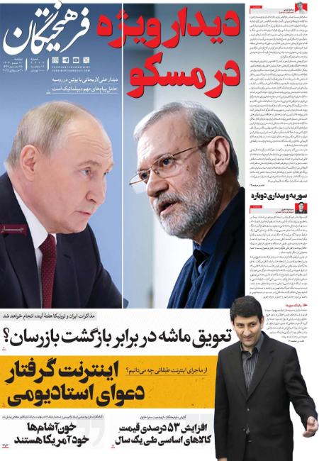 تیتر روزنامه ها،روزنامه های سیاسی و اقتصادی تیتر روزنامه ها،روزنامه های سیاسی و اقتصادی