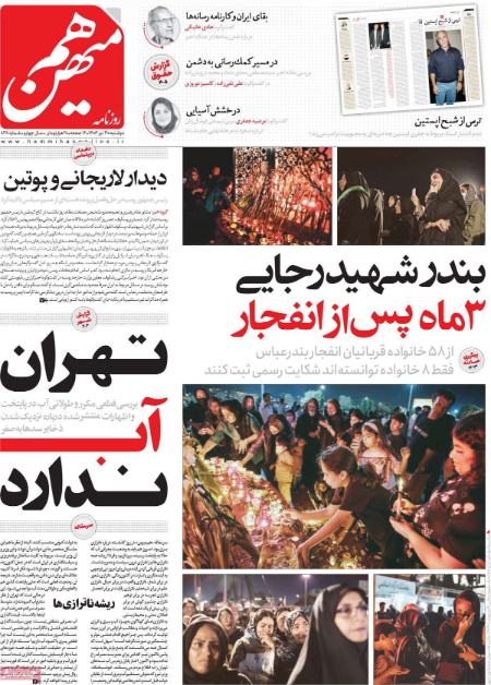 تیتر روزنامه ها،روزنامه های سیاسی و اقتصادی تیتر روزنامه ها،روزنامه های سیاسی و اقتصادی
