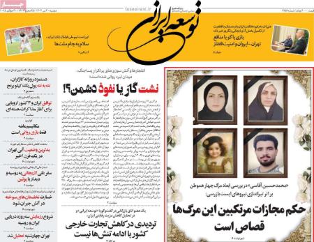 تیتر روزنامه ها،روزنامه های سیاسی و اقتصادی تیتر روزنامه ها،روزنامه های سیاسی و اقتصادی