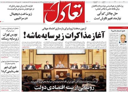 تیتر روزنامه ها،روزنامه های سیاسی و اقتصادی تیتر روزنامه ها،روزنامه های سیاسی و اقتصادی