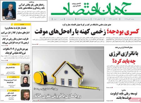 تیتر روزنامه ها،روزنامه های سیاسی و اقتصادی تیتر روزنامه ها،روزنامه های سیاسی و اقتصادی