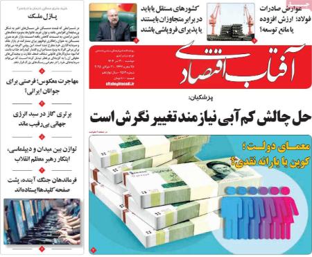 تیتر روزنامه ها،روزنامه های سیاسی و اقتصادی تیتر روزنامه ها،روزنامه های سیاسی و اقتصادی