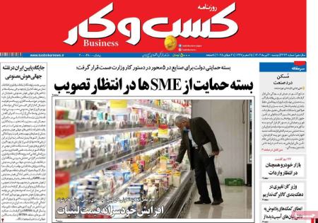 تیتر روزنامه ها،روزنامه های سیاسی و اقتصادی تیتر روزنامه ها،روزنامه های سیاسی و اقتصادی