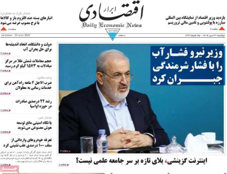 تیتر روزنامه ها،روزنامه های سیاسی و اقتصادی تیتر روزنامه ها،روزنامه های سیاسی و اقتصادی