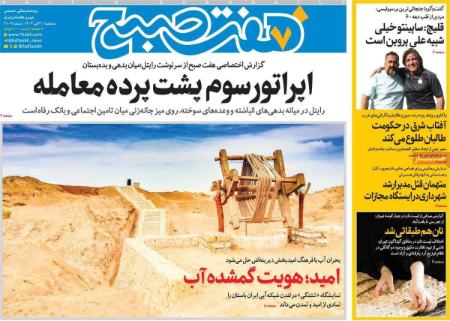 تیتر روزنامه ها،روزنامه های سیاسی و اقتصادی تیتر روزنامه ها،روزنامه های سیاسی و اقتصادی