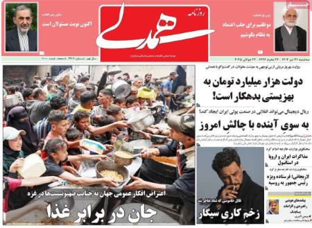 تیتر روزنامه ها،روزنامه های سیاسی و اقتصادی تیتر روزنامه ها،روزنامه های سیاسی و اقتصادی