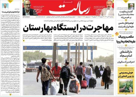تیتر روزنامه ها،روزنامه های سیاسی و اقتصادی تیتر روزنامه ها،روزنامه های سیاسی و اقتصادی
