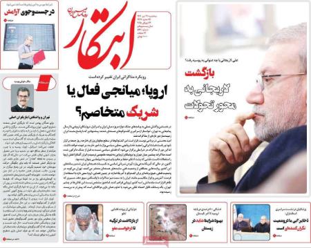 تیتر روزنامه ها،روزنامه های سیاسی و اقتصادی تیتر روزنامه ها،روزنامه های سیاسی و اقتصادی
