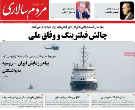 تیتر روزنامه ها،روزنامه های سیاسی و اقتصادی تیتر روزنامه ها،روزنامه های سیاسی و اقتصادی