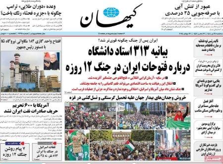 تیتر روزنامه ها،روزنامه های سیاسی و اقتصادی تیتر روزنامه ها،روزنامه های سیاسی و اقتصادی