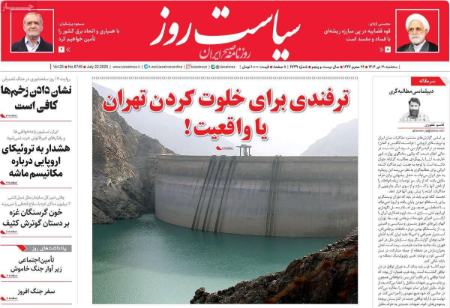 تیتر روزنامه ها،روزنامه های سیاسی و اقتصادی تیتر روزنامه ها،روزنامه های سیاسی و اقتصادی