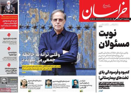تیتر روزنامه ها،روزنامه های سیاسی و اقتصادی تیتر روزنامه ها،روزنامه های سیاسی و اقتصادی